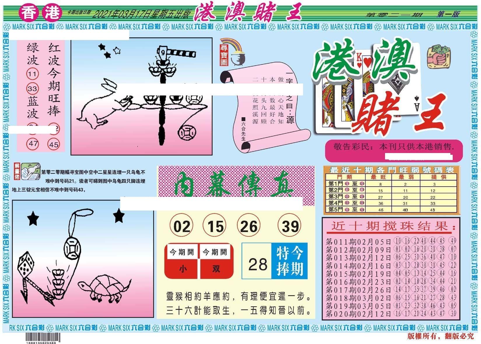 香港彩票论坛,香港彩票特码论坛,香港彩票高手论坛,香港彩票六合资料