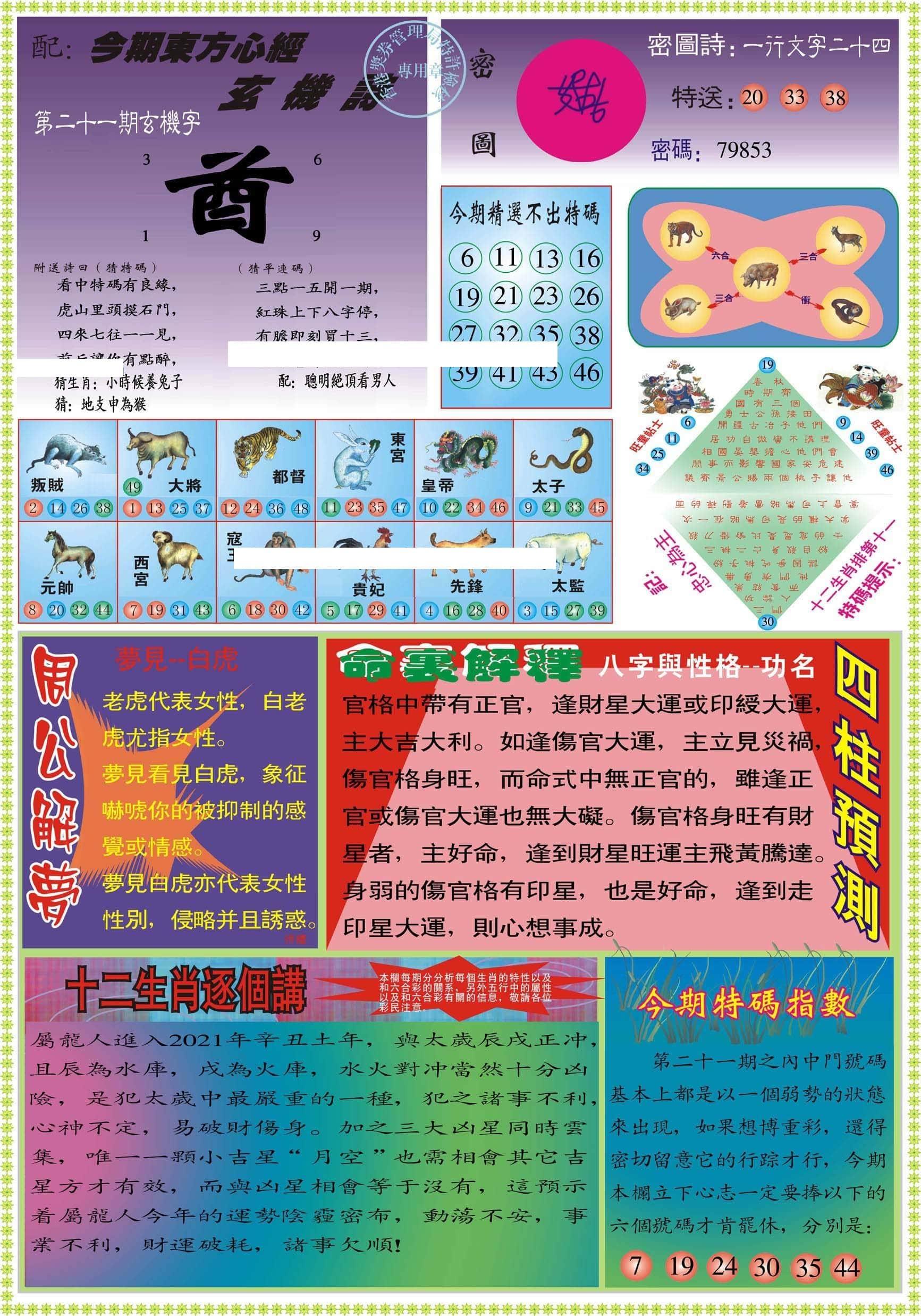 香港彩票论坛,香港彩票特码论坛,香港彩票高手论坛,香港彩票六合资料